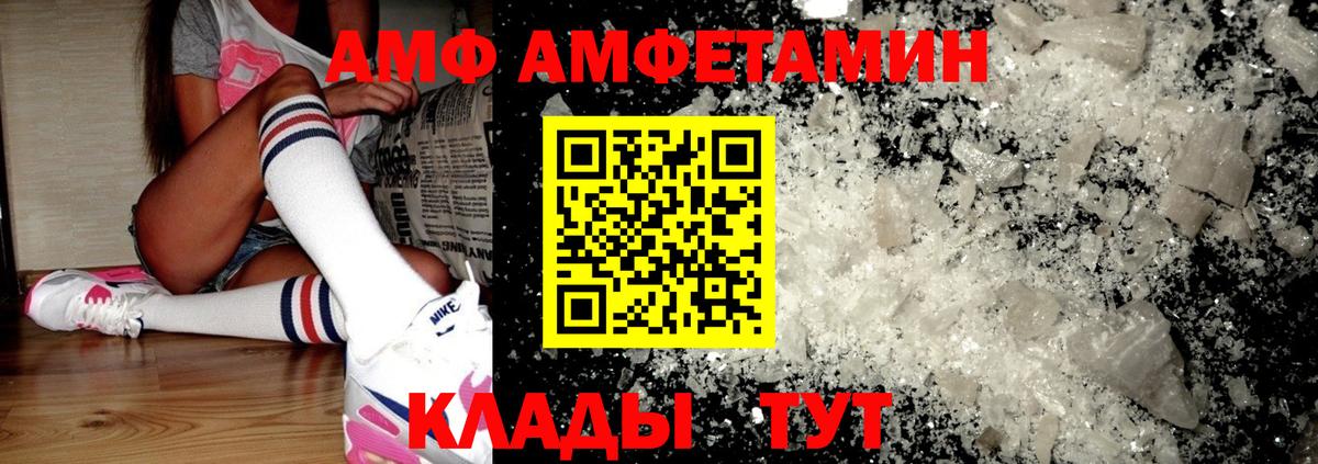 АМФ 98% Саров