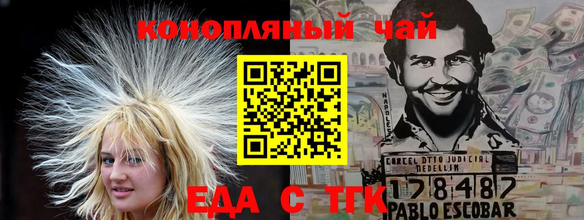 Саров  Печенье с ТГК конопля  Вход с VPN 