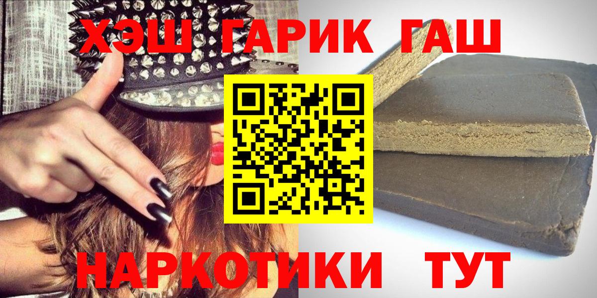 ГАШ  Гашиш hashish  Саров  Вход с VPN  ГАШ ice o lator 