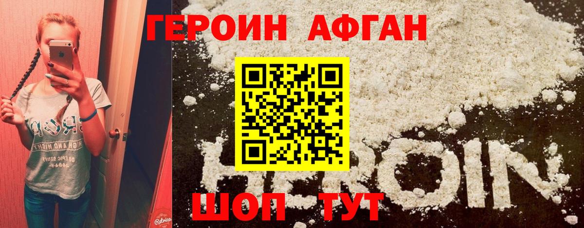 ГЕРОИН гречка Саров