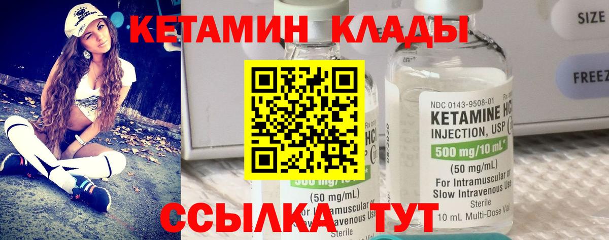 КЕТАМИН VHQ  Вход с VPN  Саров  Кетамин ketamine 