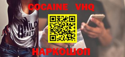 COCAINE Новозыбков