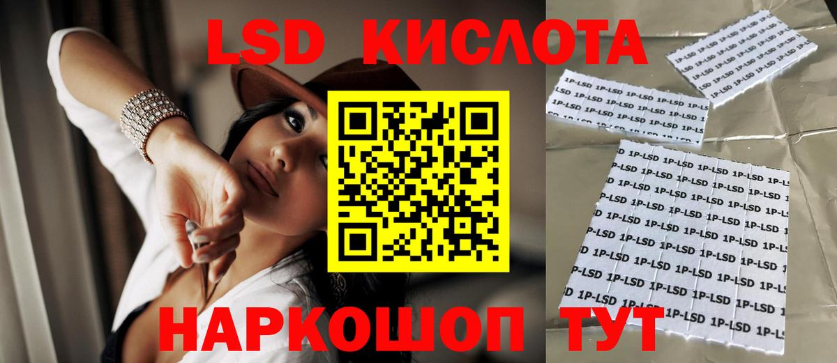 Лсд 25 экстази  LSD-25 экстази кислота  ЛСД экстази кислота  Вход с VPN  Саров 