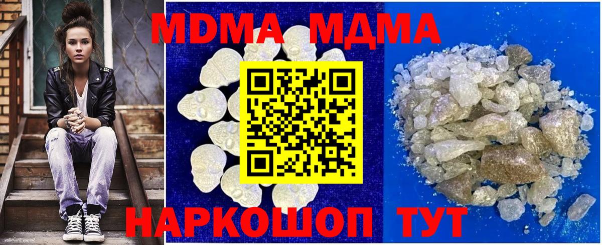 Саров  MDMA Molly  МДМА Molly  Вход с VPN 