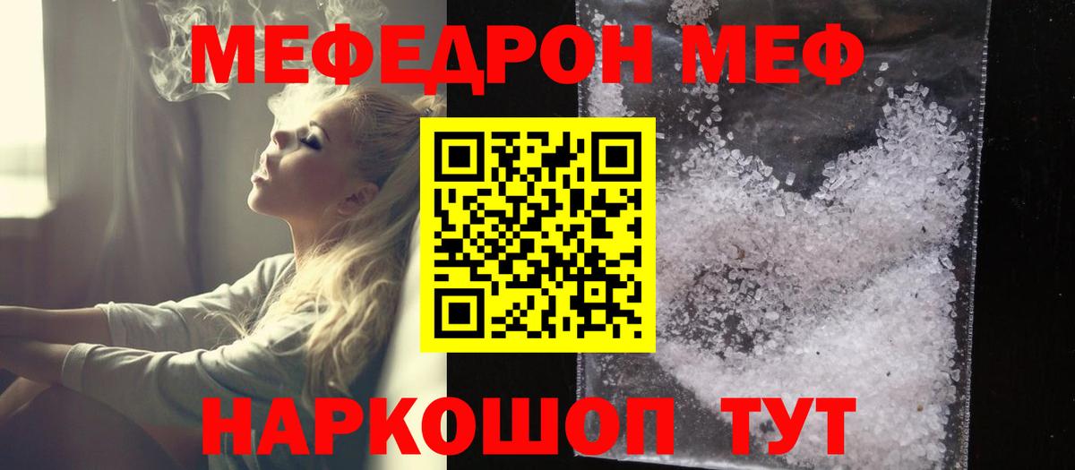 Мефедрон мука Саров