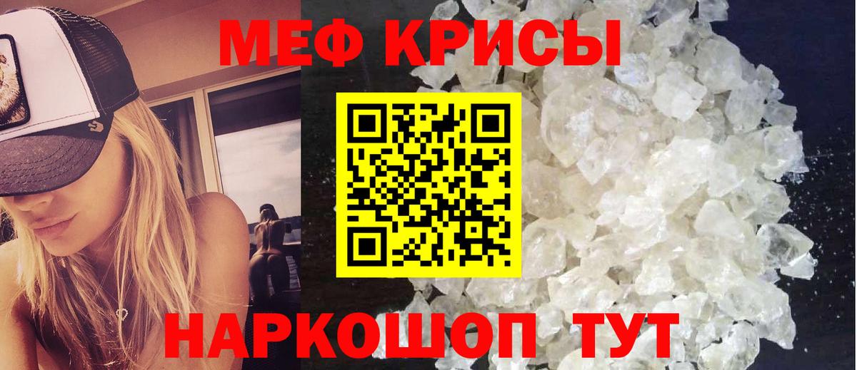 Мефедрон mephedrone  Меф мяу мяу  Мефедрон  Вход с VPN  МЕФ  Саров 