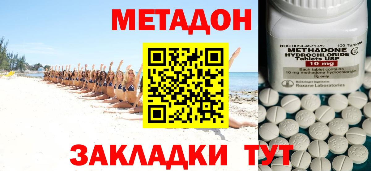 МЕТАДОН белоснежный Саров