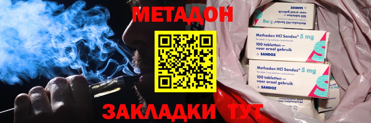 МЕТАДОН кристалл  Вход с VPN  Саров  ссылка на мегу вход  МЕТАДОН белоснежный 