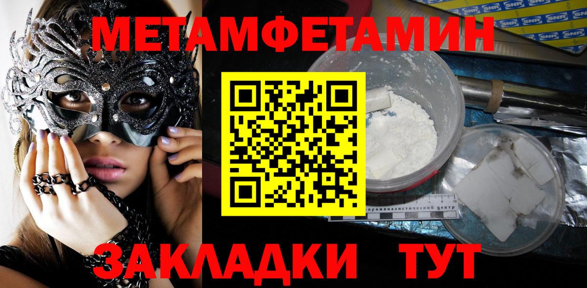 МЕТАМФЕТАМИН витя Саров