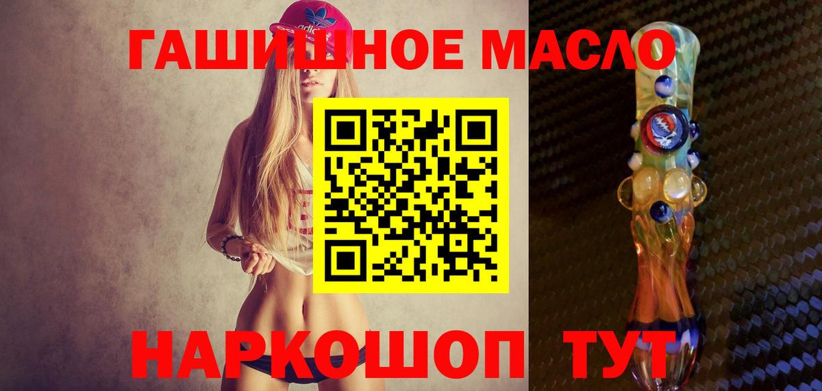 ТГК концентрат  что такое наркотик  Саров  Вход с VPN 