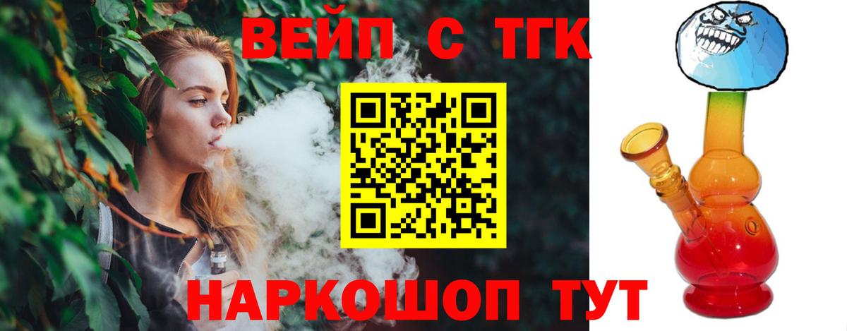 ТГК Wax Саров
